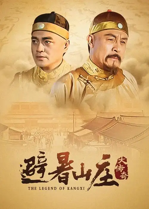 北纬四十度冒险剧全集