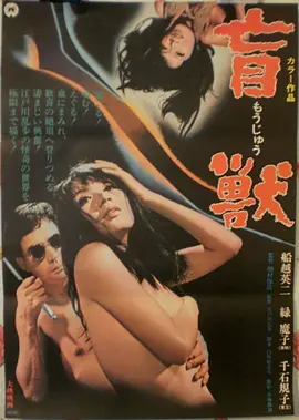 十三层回声悬疑电影